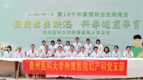 我院举办“中国预防出生缺陷日”大型义诊公益活动