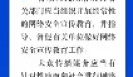 网络安全宣传周丨网络安全在身边：一图了解网络安全法