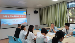 党委副书记代宏出席指导儿科第一党支部主题教育专题组织生活会