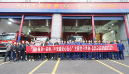 消防保卫一家亲 平安建设心连心——保卫处开展主题党日和联谊共建活动