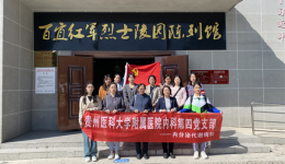 内科第四党支部开展“追寻红色印迹 致敬革命先烈”主题党日活动