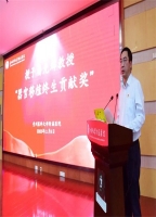 潘光辉教授被授予“器官移植终身贡献奖”