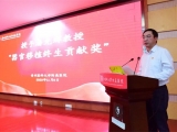 潘光辉教授被授予“器官移植终身贡献奖”