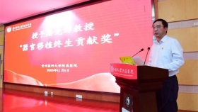 潘光辉教授被授予“器官移植终身贡献奖”