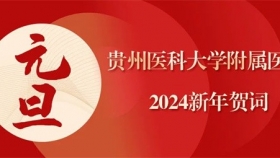 春华秋实又一载 砥砺奋进谱新篇——437ccm必赢2024新年贺词