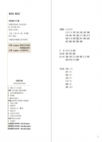 精神科主任王艺明参编的《临床诊断学大图谱》正式出版