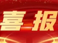 喜讯：副院长楚兰当选中国医师协会神经内科医师分会第六届委员会副会长