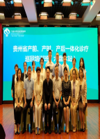 我院产前、产时、产后一体化诊疗巡回培训活动走进六盘水