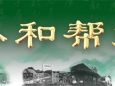 【协和帮扶】贵州省放射影像专业质控中心2024年上半年工作会召开