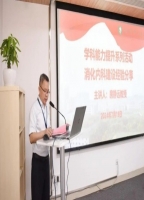 上海交通大学附属仁济医院副院长房静远来院作学术交流