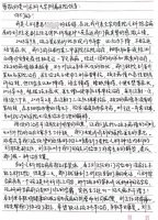 【医患情深】儿科神经内分泌科收到患者感谢信