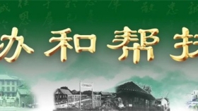 【协和帮扶】贵州省病理医疗质量控制中心中期工作会议召开