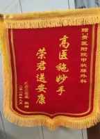 【医患情深】你给予我呵护，我赠予你感激