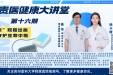 【贵医健康大讲堂】“微”观脑出血  守护生命中枢（完整视频）