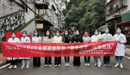 高血压科举行“全国高血压日”义诊及科普活动
