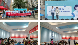 门诊部到社区开展“医路‘童’行——急救安全与健康成长科普活动”