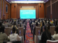 2024年贵州省病案管理学术年会暨病案管理质控与编码培训会顺利召开