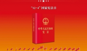 2024宪法宣传周丨关于宪法，你了解多少？