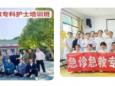 第十八届贵州省急诊急救专科护士培训班圆满结业