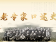 【老专家口述史】唐培兰：贵州省核医学事业推动者