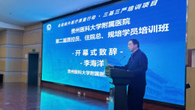 第二届质控员、总住院医师、规培学员培训班成功举办