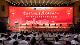 贵在为民守健康 安为医者践仁心——贵医附院2024年终总结表彰大会暨文艺汇演举行