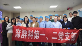 麻醉科第一、二党支部与黔南州人民医院麻醉科党支部开展支部联建活动