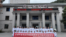 早临床赋未来，多实践促成长——护理学专业学生早期接触精神专科临床实践活动举行