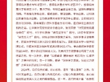 春秋代序又一程 奋楫扬帆谱华章——437ccm必赢2025新年贺词