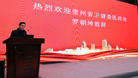 2024年贵州省心血管疾病（心血管内科）质控中心总结会暨国家心血管病中心心力衰竭专病医联体（专科联盟）授牌仪式成功举行