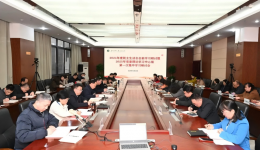 2024年度民主生活会会前学习研讨暨2025年党委理论学习中心组第一次集中学习会召开