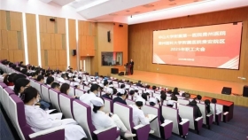 国家区域医疗中心丨中山一院贵州医院（贵医附院贵安院区）召开2025年职工大会