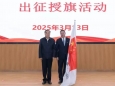 第四批援所罗门群岛中国医疗队出征