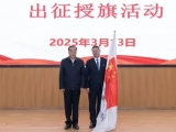 第四批援所罗门群岛中国医疗队出征