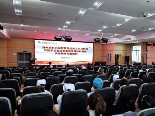 党委书记李海洋作深入学习贯彻习近平总书记在贵州考察时的重要讲话精神专题宣讲