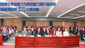 医学装备同质化专业能力与质控能力提升培训班暨医学装备管理成果案例大赛决赛在贵阳举办