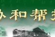 【协和帮扶】神经内科创新开展“大带小”住培教学模式获协和专家点赞