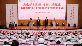 关爱护士队伍 守护人民健康——我院召开2025年“5.12”国际护士节纪念大会
