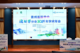 贵州省医学会放射学分会2025年学术年会成功举行