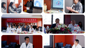 心血管内科举行肺动脉高压日患教活动
