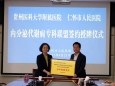 内分泌代谢病科与仁怀市人民医院建立专科联盟