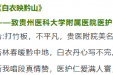 贵医附院针灸科八旬患者创作长诗赞誉医者仁心
