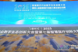 喜报！设备处团队在第七届智慧医疗创新大赛全国总决赛中荣获二等奖和最佳原创奖