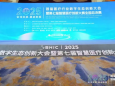 喜报！设备处团队在第七届智慧医疗创新大赛全国总决赛中荣获二等奖和最佳原创奖