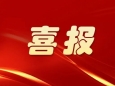 喜讯！贵医附院心血管内科荣获三项优秀培训基地称号，两名导师获评优秀