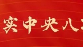 一图读懂｜违规操办婚丧喜庆事宜正负面清单