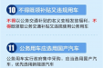 党政机关厉行节约反对浪费条例丨20条亮点，一图读懂！