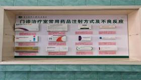 小药盒，大温暖——门诊治疗室设立小药盒展示墙
