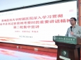 党委书记李海洋作深入学习贯彻习近平总书记在贵州考察时的重要讲话精神第二轮专题宣讲
