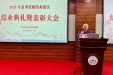 贵医附院2025年夏季批次进修学员结业典礼暨表彰大会圆满举行